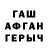 ГАШ гашик Mr Zagadochnik