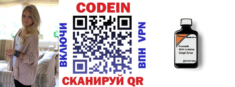 купить наркотики сайты  Оханск  Codein напиток Lean (лин) 