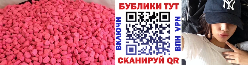 сколько стоит  Оханск  ЭКСТАЗИ 280 MDMA 