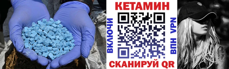 КЕТАМИН VHQ Оханск
