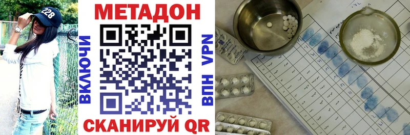 МЕТАДОН VHQ  Оханск 