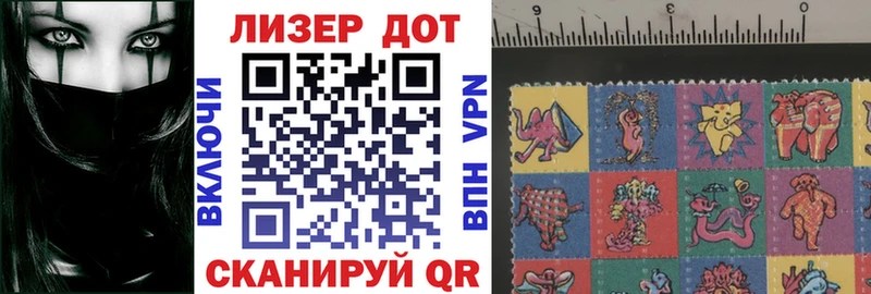 Марки 25I-NBOMe 1,8мг  наркотики  Оханск 